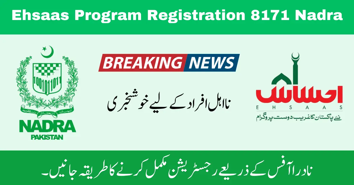 Ehsaas Program Registration 8171 NADRA New Update 2024