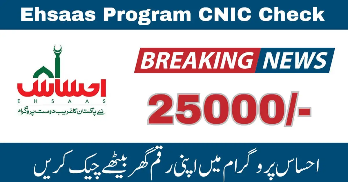 Ehsaas Program CNIC Check Online 25000 Latest Update 2024