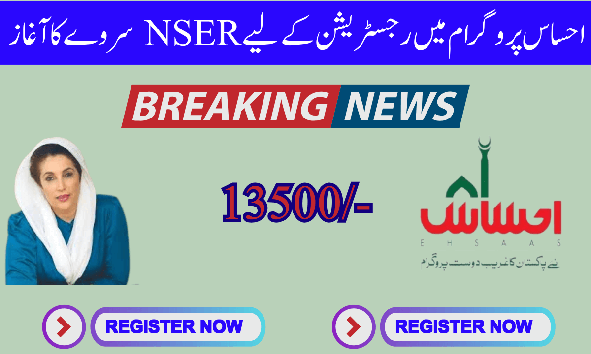 اس سے لوگوں کو پہلے رجسٹر کرنے میں مدد ملتی ہے، بہت سے لوگ ایسے ہیں جو نئی ادائیگی کے لیے اہل نہیں ہیں لیکن جو غربت کے اسکور کو عبور نہیں کرتے اور اہلیت کے معیار پر پورا نہیں اترتے۔