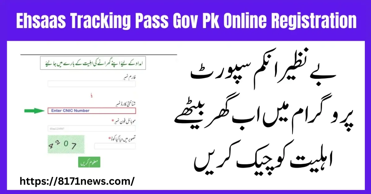 Punjab Gov Ehsaas pk Ehsaas Program Latest Update 2024