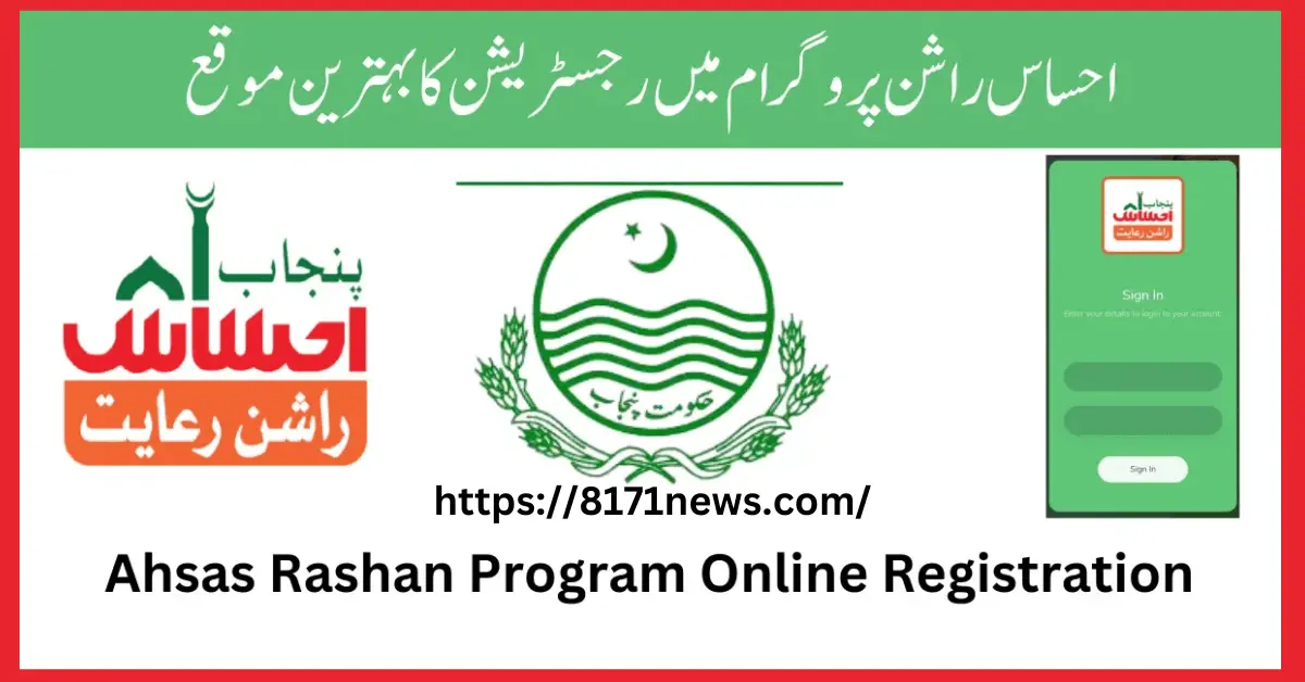 Punjab gov pk Ehsaas Rashan New Program Update 2024