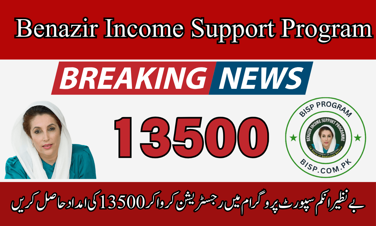 Benazir Income Support Program