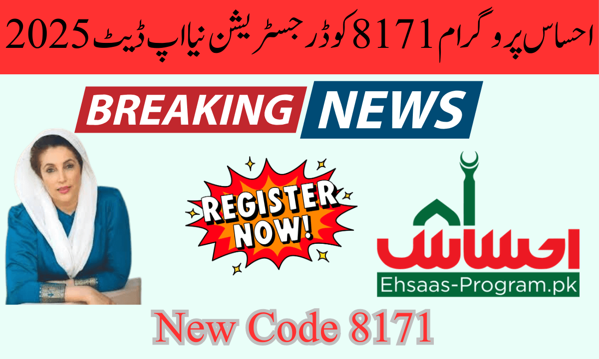 8171 ایک کوڈ ہے جو آپ کی رجسٹریشن اور اہلیت کو جانچنے میں مدد کرتا ہے لیکن یہ بھی 8171 ایک کوڈ ہے لیکن درست نہیں۔ اگر آپ احساس پروگرام میں رجسٹر ہو کر حکومت پاکستان کی طرف سے دی گئی امداد حاصل کرنا چاہتے ہیں۔