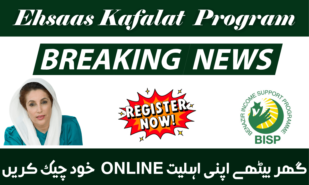 Ehsaas kafalat program 