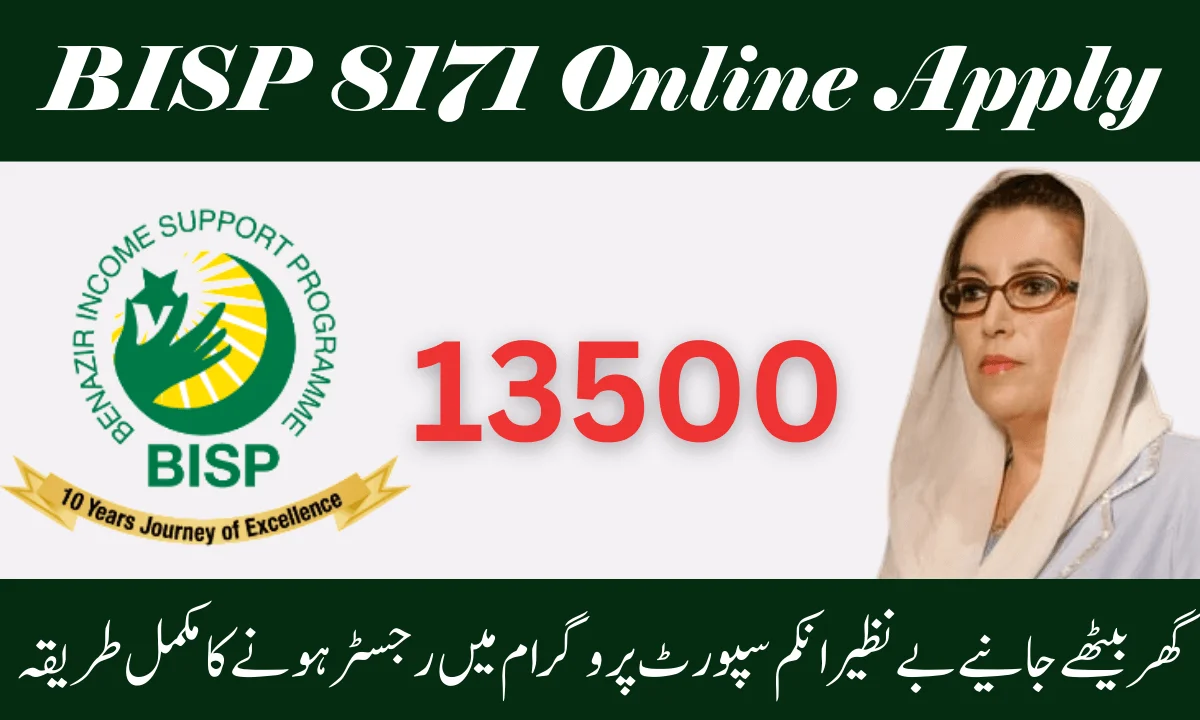 BISP آن لائن رجسٹریشن 8171 تازہ ترین اپ ڈیٹ 2025