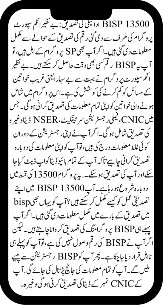 8171 ویب پورٹل 13500 ادائیگی حکومت پاکستان کی طرف سے تقسیم کی گئی آپ احساس پروگرام کے لیے اپنی اہلیت کے لیے اس رقم کو چیک کر سکتے ہیں۔